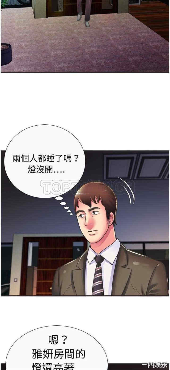 韩国漫画恋上闺蜜的爸爸韩漫_恋上闺蜜的爸爸-第8话在线免费阅读-韩国漫画-第5张图片