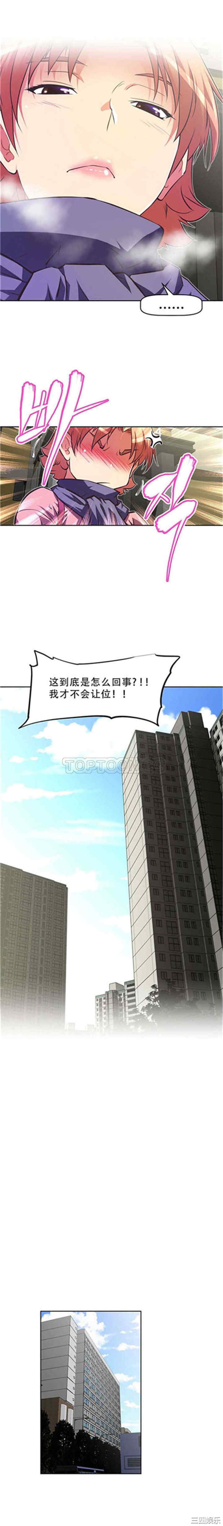 韩国漫画我的超级女友/本能觉醒韩漫_我的超级女友/本能觉醒-第103话在线免费阅读-韩国漫画-第12张图片