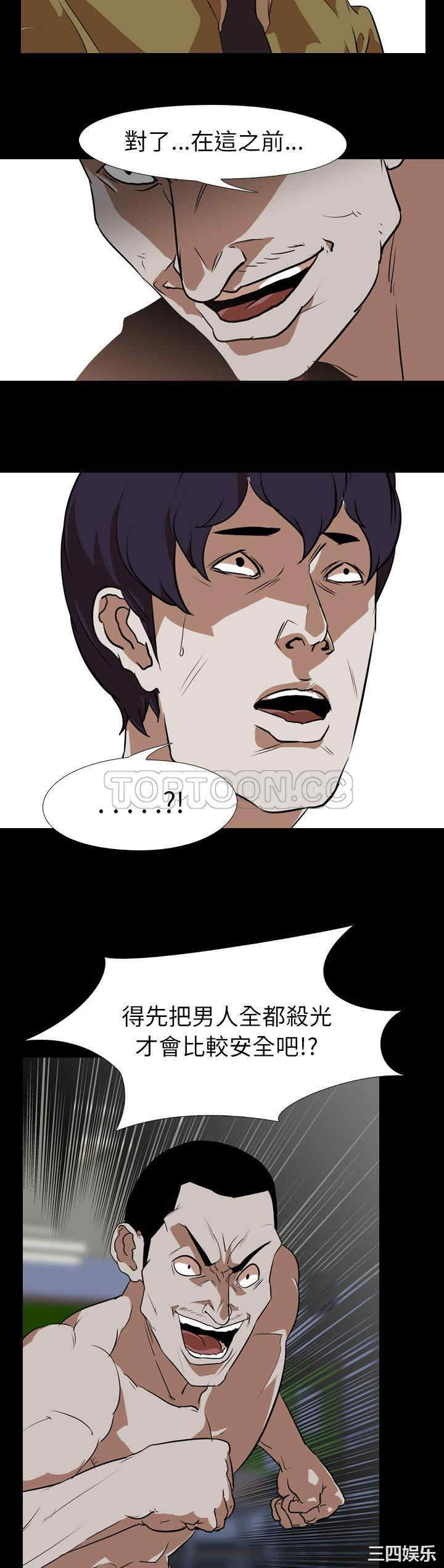 韩国漫画生存游戏韩漫_生存游戏-第60话在线免费阅读-韩国漫画-第7张图片