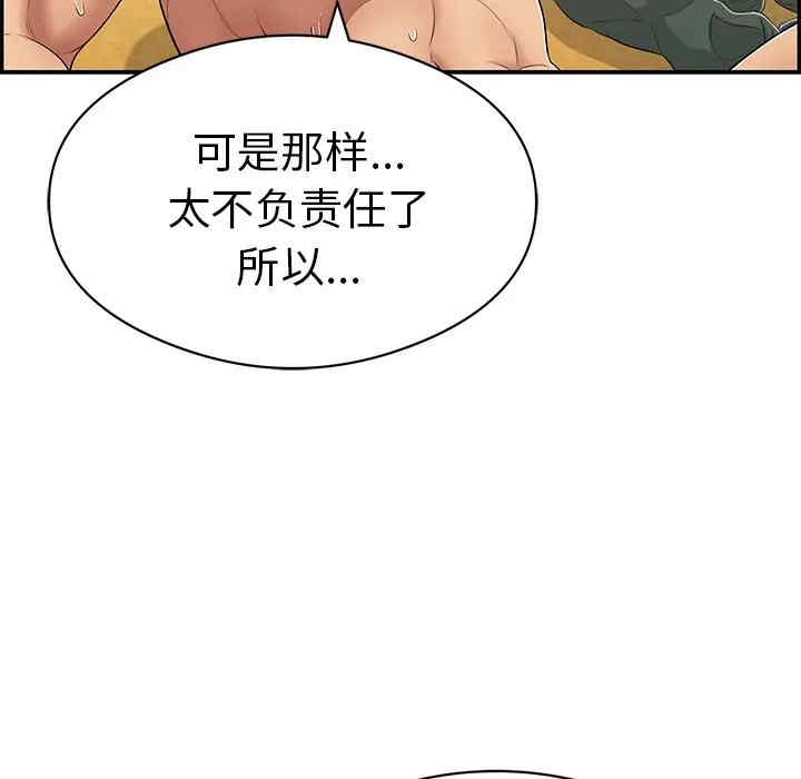 韩国漫画致命的你韩漫_致命的你-第72话在线免费阅读-韩国漫画-第42张图片