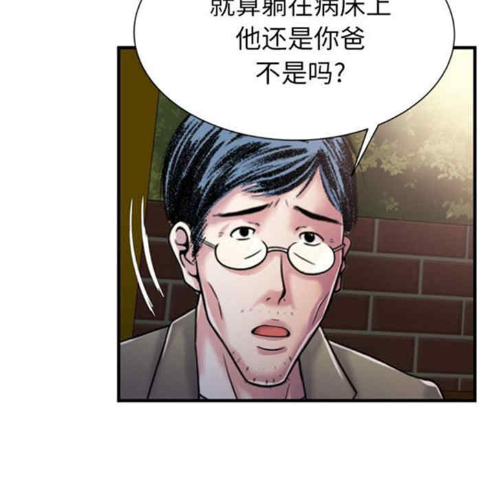 韩国漫画恋上闺蜜的爸爸韩漫_恋上闺蜜的爸爸-第44话在线免费阅读-韩国漫画-第23张图片