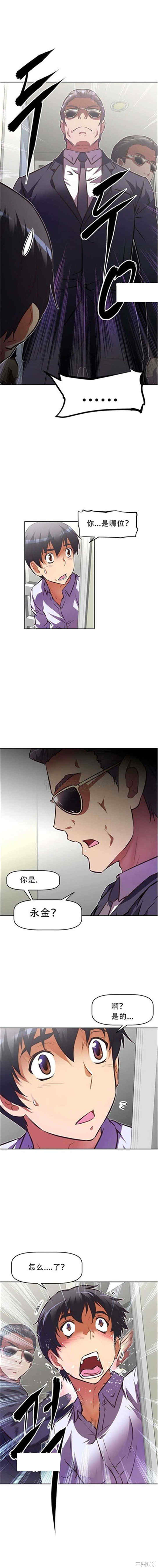 韩国漫画我的超级女友/本能觉醒韩漫_我的超级女友/本能觉醒-第61话在线免费阅读-韩国漫画-第13张图片