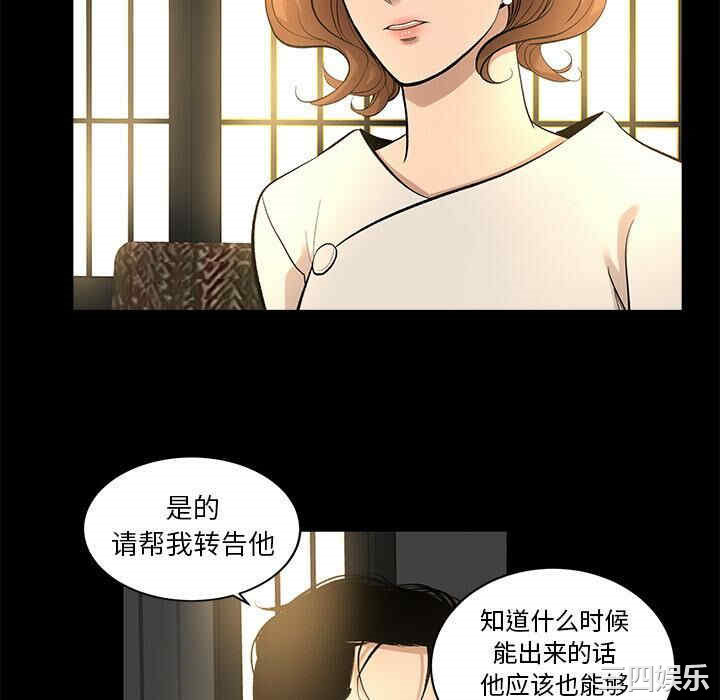 韩国漫画韩道修韩漫_韩道修-第9话在线免费阅读-韩国漫画-第10张图片