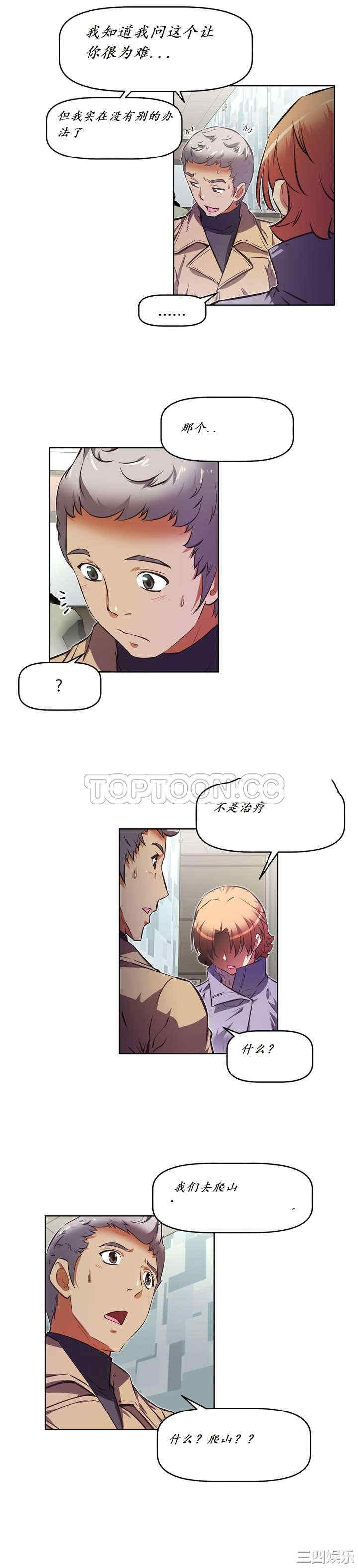 韩国漫画我的超级女友/本能觉醒韩漫_我的超级女友/本能觉醒-第140话在线免费阅读-韩国漫画-第25张图片