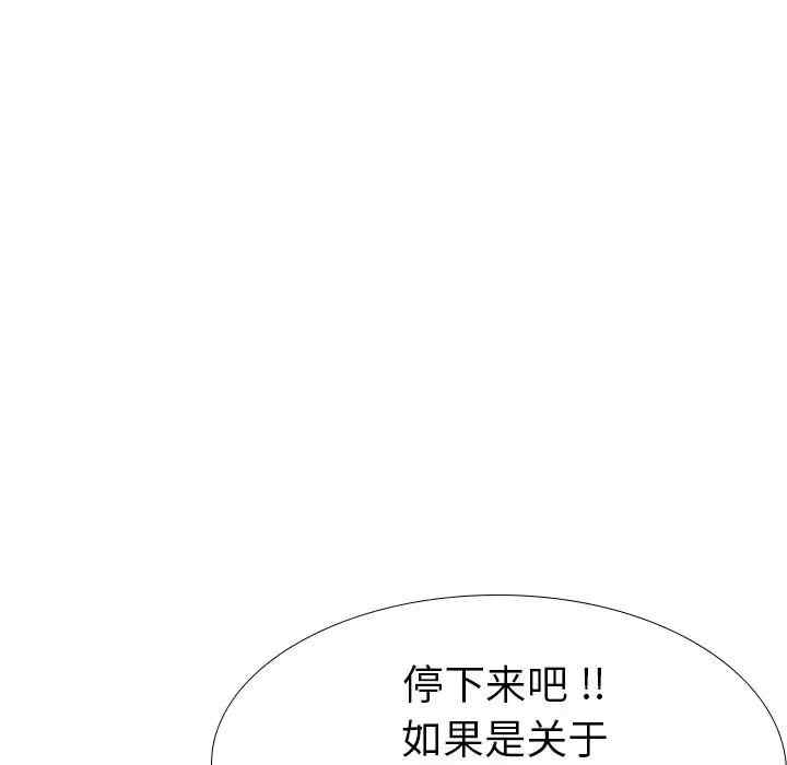 韩国漫画姐姐的秘密日记韩漫_姐姐的秘密日记-第30话在线免费阅读-韩国漫画-第138张图片