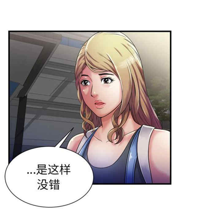 韩国漫画恋上闺蜜的爸爸韩漫_恋上闺蜜的爸爸-第44话在线免费阅读-韩国漫画-第24张图片