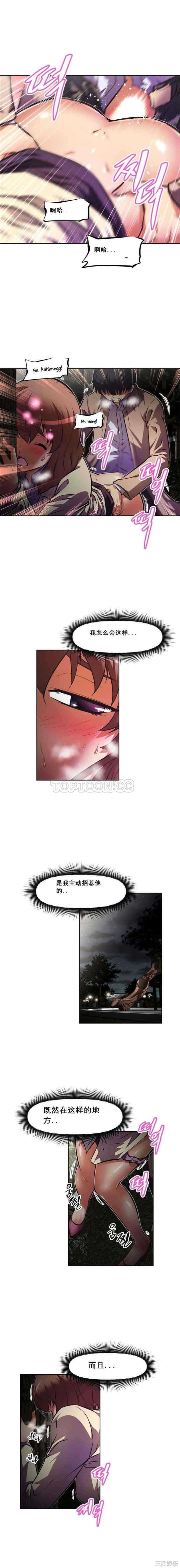 韩国漫画我的超级女友/本能觉醒韩漫_我的超级女友/本能觉醒-第75话在线免费阅读-韩国漫画-第13张图片