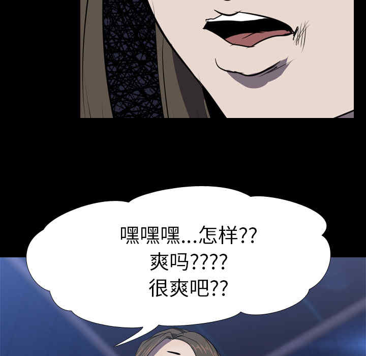 韩国漫画生存游戏韩漫_生存游戏-第34话在线免费阅读-韩国漫画-第59张图片