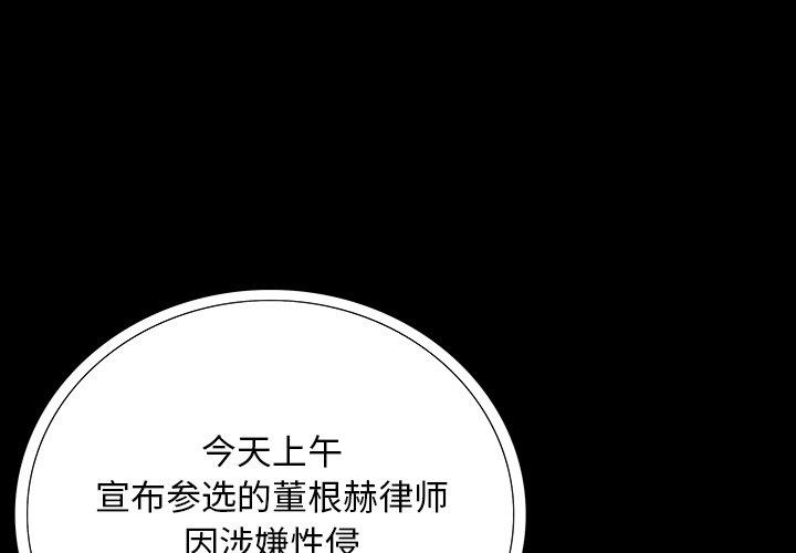 韩国漫画同室操戈/双面交锋韩漫_同室操戈/双面交锋-第4话在线免费阅读-韩国漫画-第1张图片
