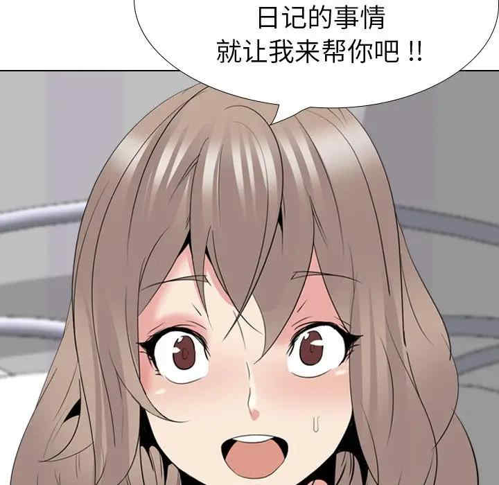 韩国漫画姐姐的秘密日记韩漫_姐姐的秘密日记-第30话在线免费阅读-韩国漫画-第139张图片