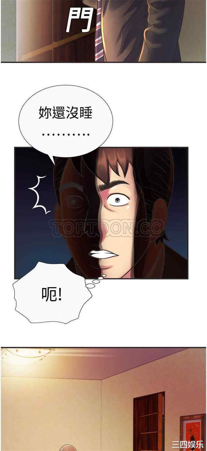 韩国漫画恋上闺蜜的爸爸韩漫_恋上闺蜜的爸爸-第8话在线免费阅读-韩国漫画-第7张图片