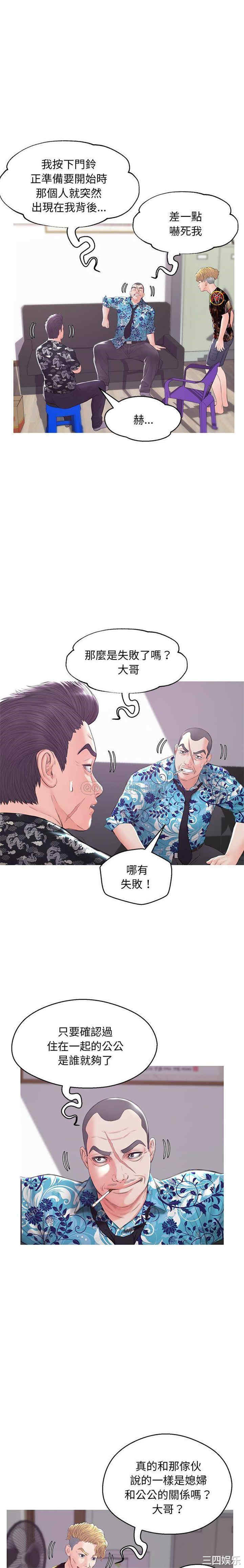 韩国漫画俏儿媳/媳妇单身中韩漫_俏儿媳/媳妇单身中-第34话在线免费阅读-韩国漫画-第17张图片