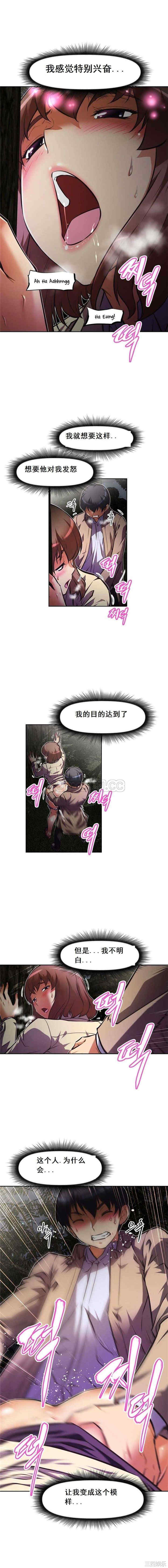 韩国漫画我的超级女友/本能觉醒韩漫_我的超级女友/本能觉醒-第75话在线免费阅读-韩国漫画-第14张图片