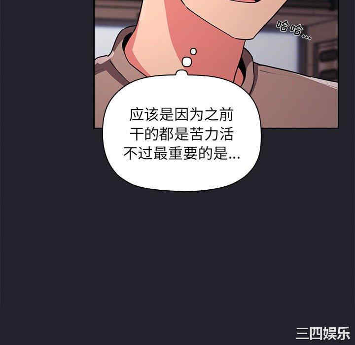 韩国漫画梦幻直播间韩漫_梦幻直播间-第63话在线免费阅读-韩国漫画-第76张图片