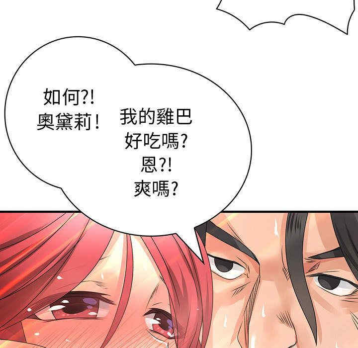 韩国漫画内衣社的菜鸟蓝荠理韩漫_内衣社的菜鸟蓝荠理-第16话在线免费阅读-韩国漫画-第51张图片