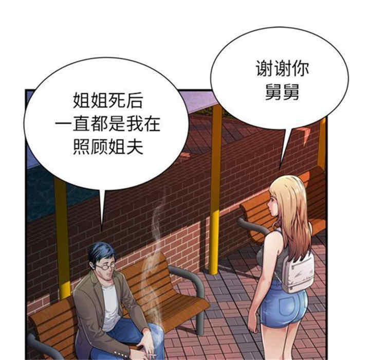 韩国漫画恋上闺蜜的爸爸韩漫_恋上闺蜜的爸爸-第44话在线免费阅读-韩国漫画-第25张图片