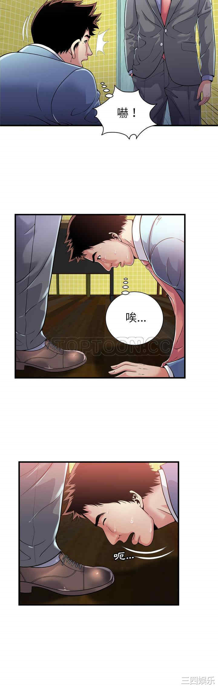 韩国漫画恋上闺蜜的爸爸韩漫_恋上闺蜜的爸爸-第61话在线免费阅读-韩国漫画-第13张图片