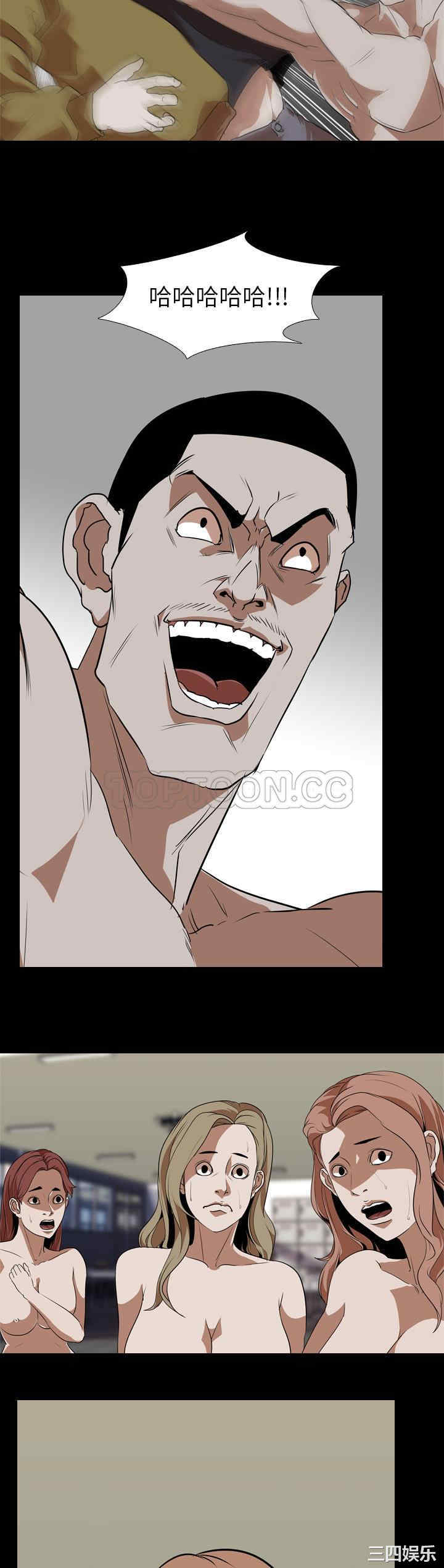 韩国漫画生存游戏韩漫_生存游戏-第60话在线免费阅读-韩国漫画-第10张图片