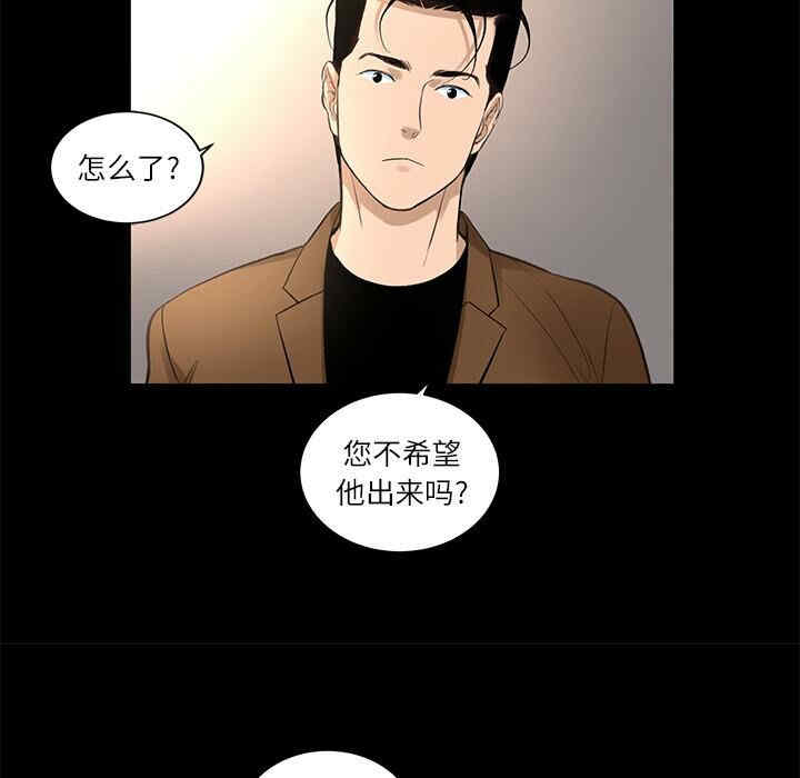 韩国漫画韩道修韩漫_韩道修-第9话在线免费阅读-韩国漫画-第13张图片