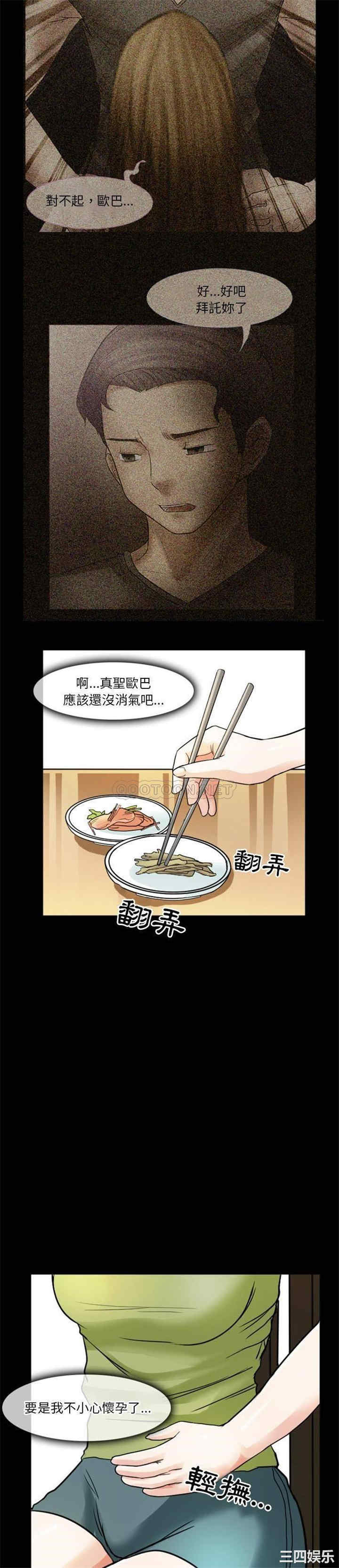 韩国漫画徘徊的心动/爱情扑朔迷离韩漫_徘徊的心动/爱情扑朔迷离-第7话在线免费阅读-韩国漫画-第10张图片