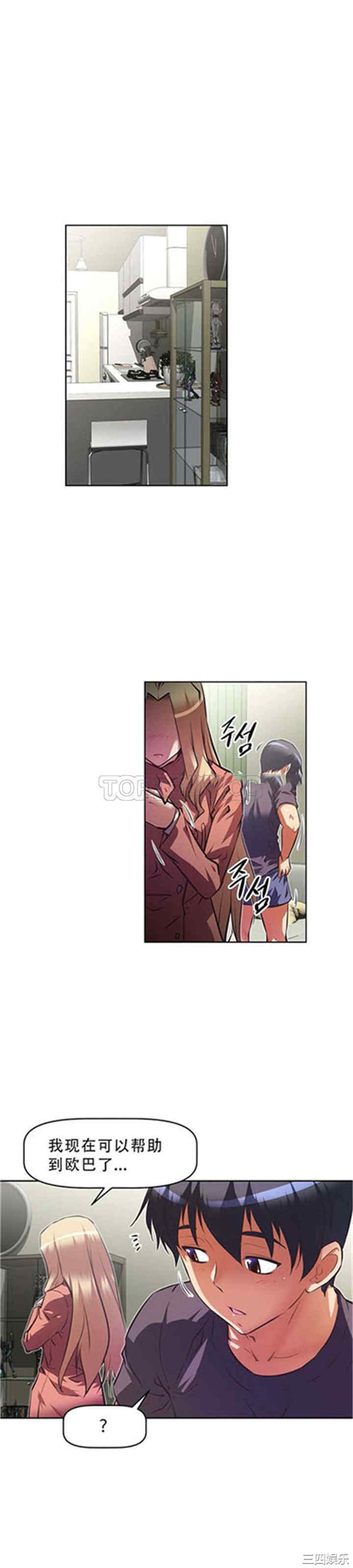 韩国漫画我的超级女友/本能觉醒韩漫_我的超级女友/本能觉醒-第103话在线免费阅读-韩国漫画-第14张图片