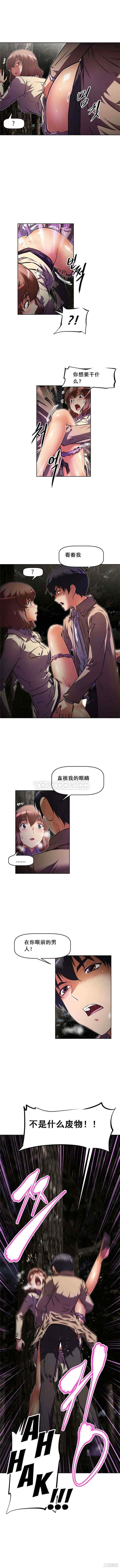 韩国漫画我的超级女友/本能觉醒韩漫_我的超级女友/本能觉醒-第75话在线免费阅读-韩国漫画-第15张图片