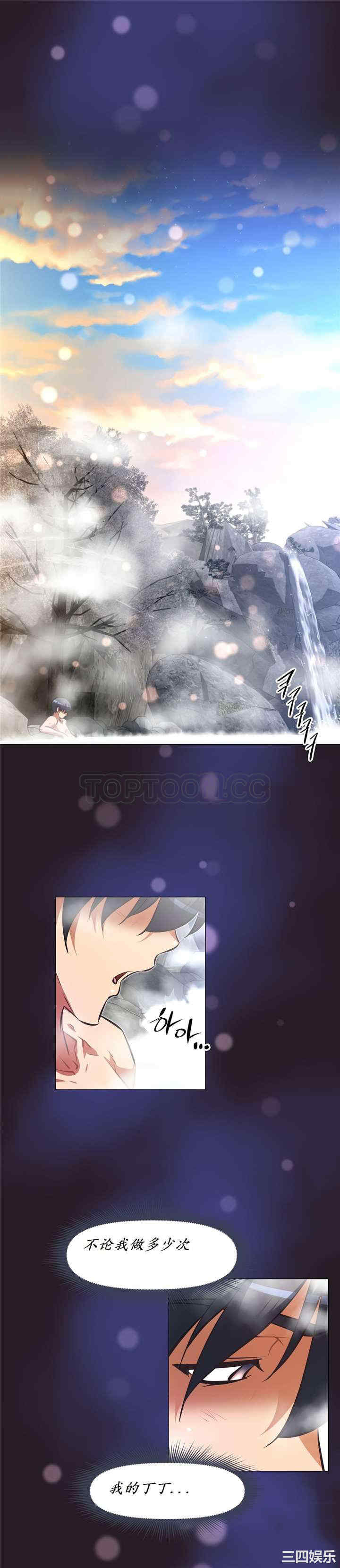 韩国漫画我的超级女友/本能觉醒韩漫_我的超级女友/本能觉醒-第140话在线免费阅读-韩国漫画-第27张图片