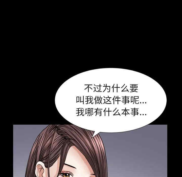 韩国漫画圈套韩漫_圈套-第10话在线免费阅读-韩国漫画-第65张图片