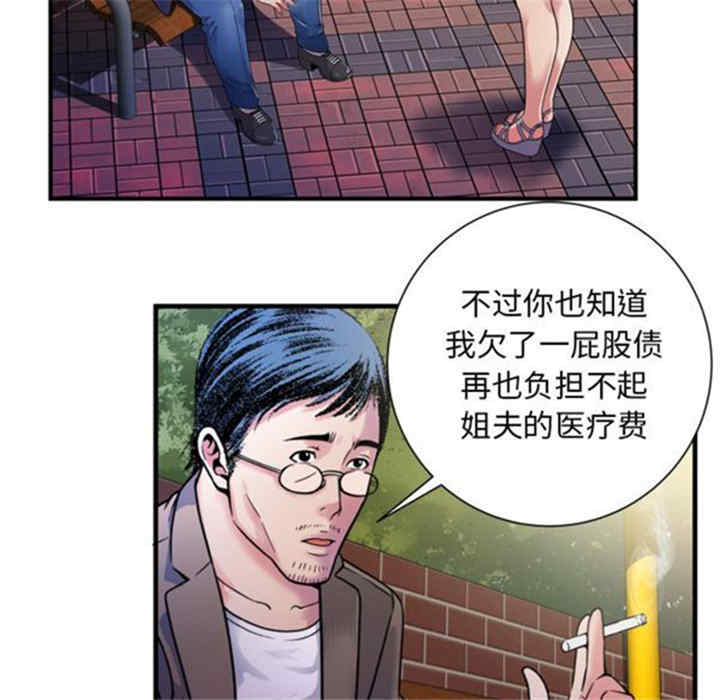 韩国漫画恋上闺蜜的爸爸韩漫_恋上闺蜜的爸爸-第44话在线免费阅读-韩国漫画-第26张图片