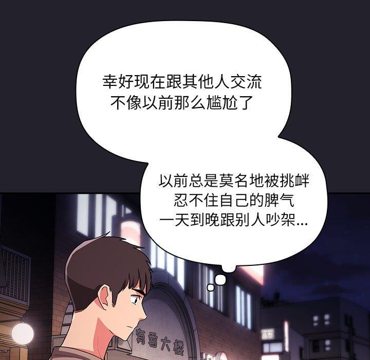韩国漫画梦幻直播间韩漫_梦幻直播间-第63话在线免费阅读-韩国漫画-第77张图片