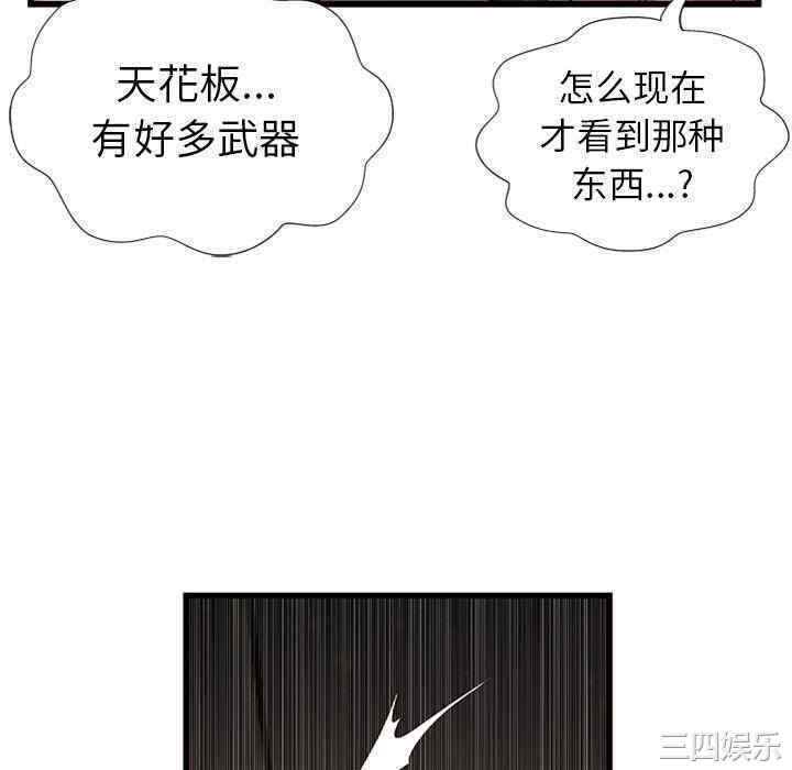 韩国漫画密室逃生韩漫_密室逃生-第4话在线免费阅读-韩国漫画-第40张图片