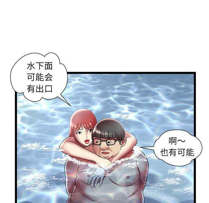 韩国漫画密室逃生韩漫_密室逃生-第14话在线免费阅读-韩国漫画-第81张图片