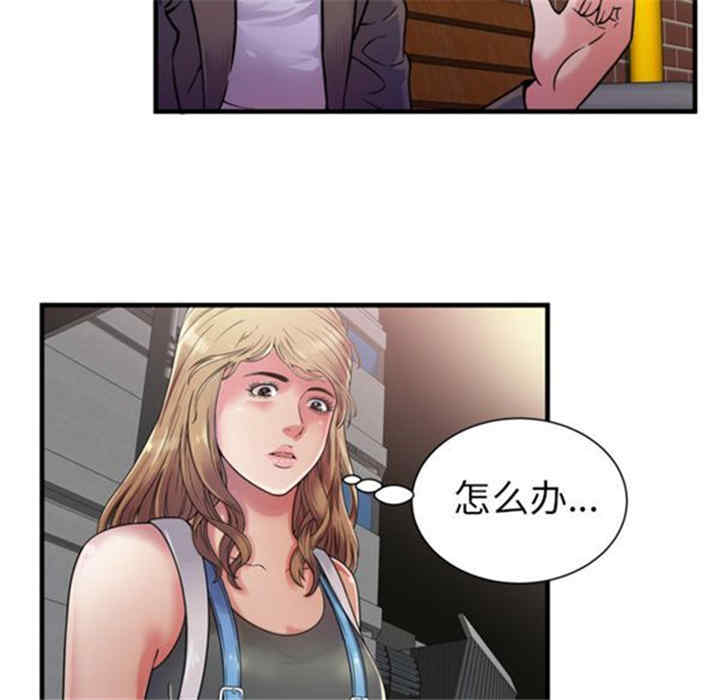 韩国漫画恋上闺蜜的爸爸韩漫_恋上闺蜜的爸爸-第44话在线免费阅读-韩国漫画-第27张图片