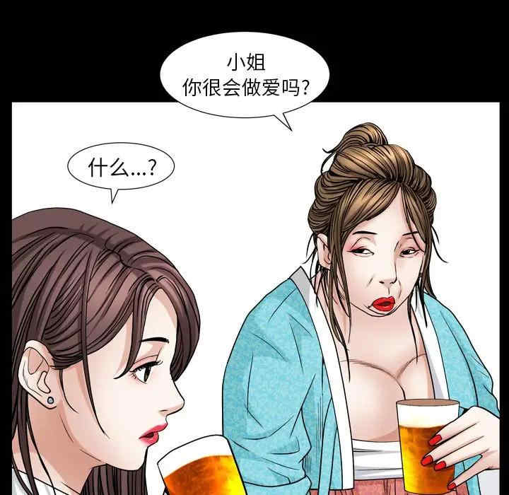 韩国漫画圈套韩漫_圈套-第10话在线免费阅读-韩国漫画-第67张图片