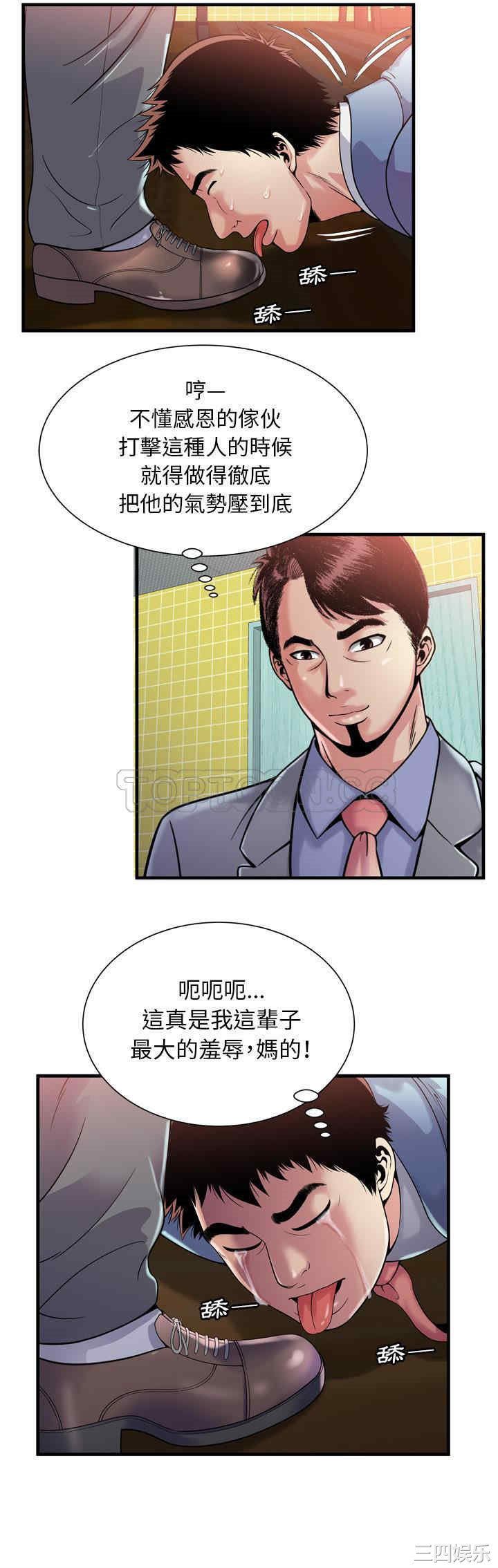 韩国漫画恋上闺蜜的爸爸韩漫_恋上闺蜜的爸爸-第61话在线免费阅读-韩国漫画-第14张图片