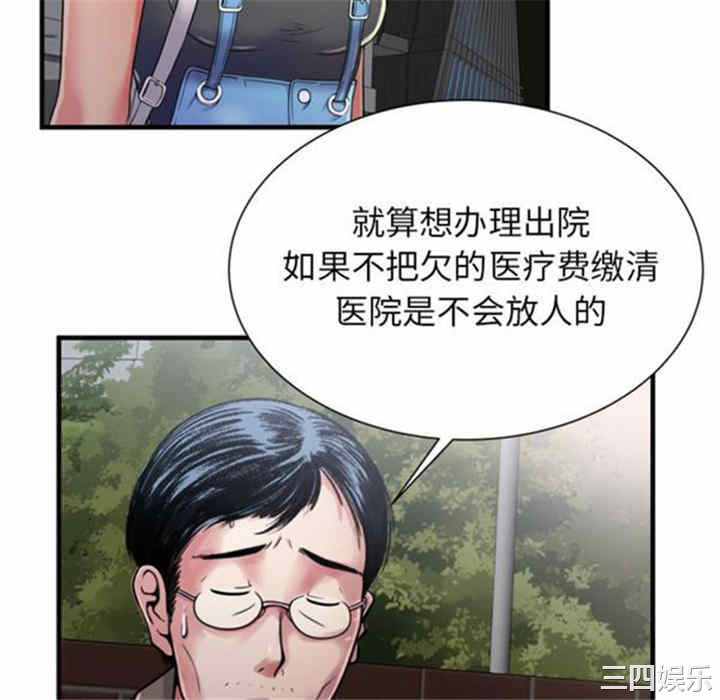 韩国漫画恋上闺蜜的爸爸韩漫_恋上闺蜜的爸爸-第44话在线免费阅读-韩国漫画-第28张图片