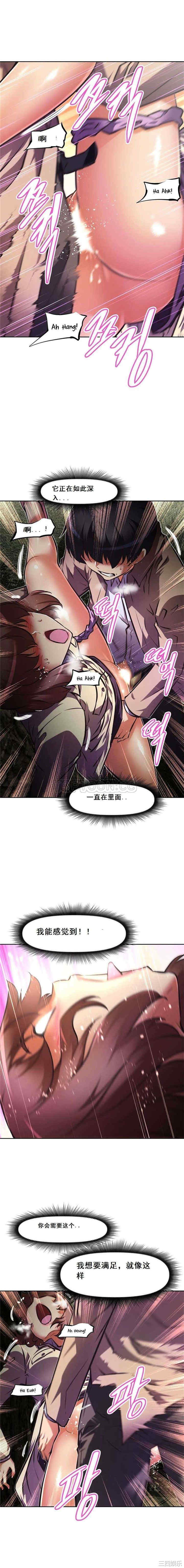 韩国漫画我的超级女友/本能觉醒韩漫_我的超级女友/本能觉醒-第75话在线免费阅读-韩国漫画-第16张图片