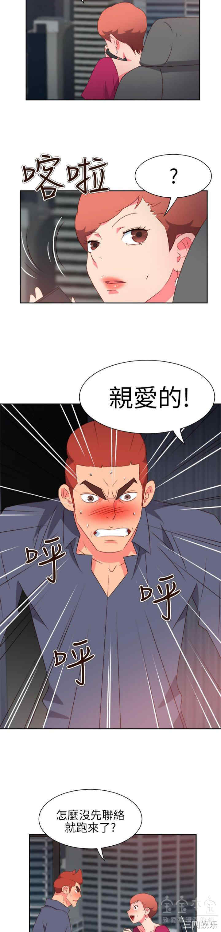 韩国漫画情欲灵药韩漫_情欲灵药-第65话在线免费阅读-韩国漫画-第8张图片