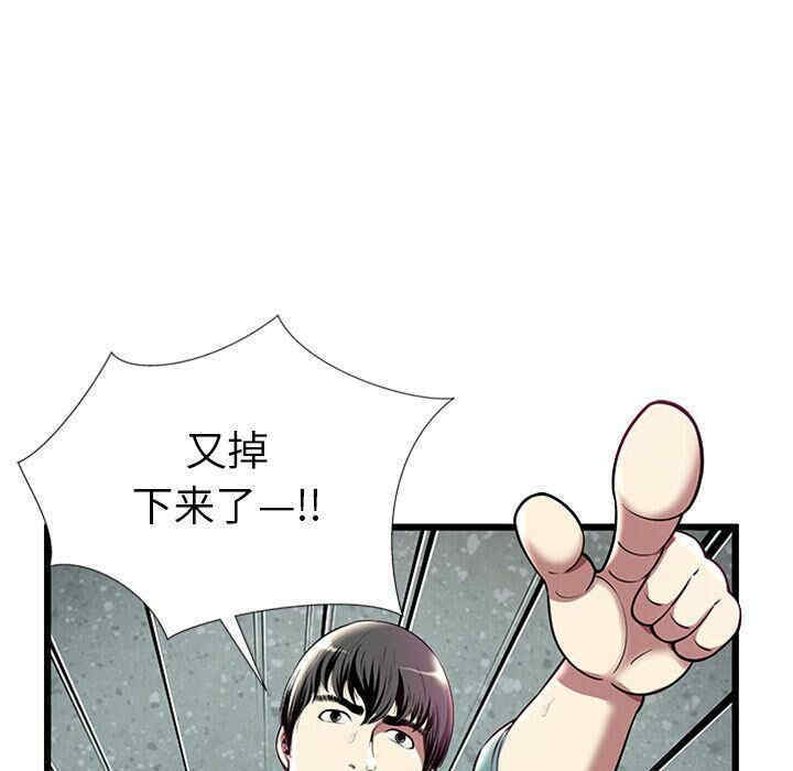 韩国漫画密室逃生韩漫_密室逃生-第4话在线免费阅读-韩国漫画-第42张图片