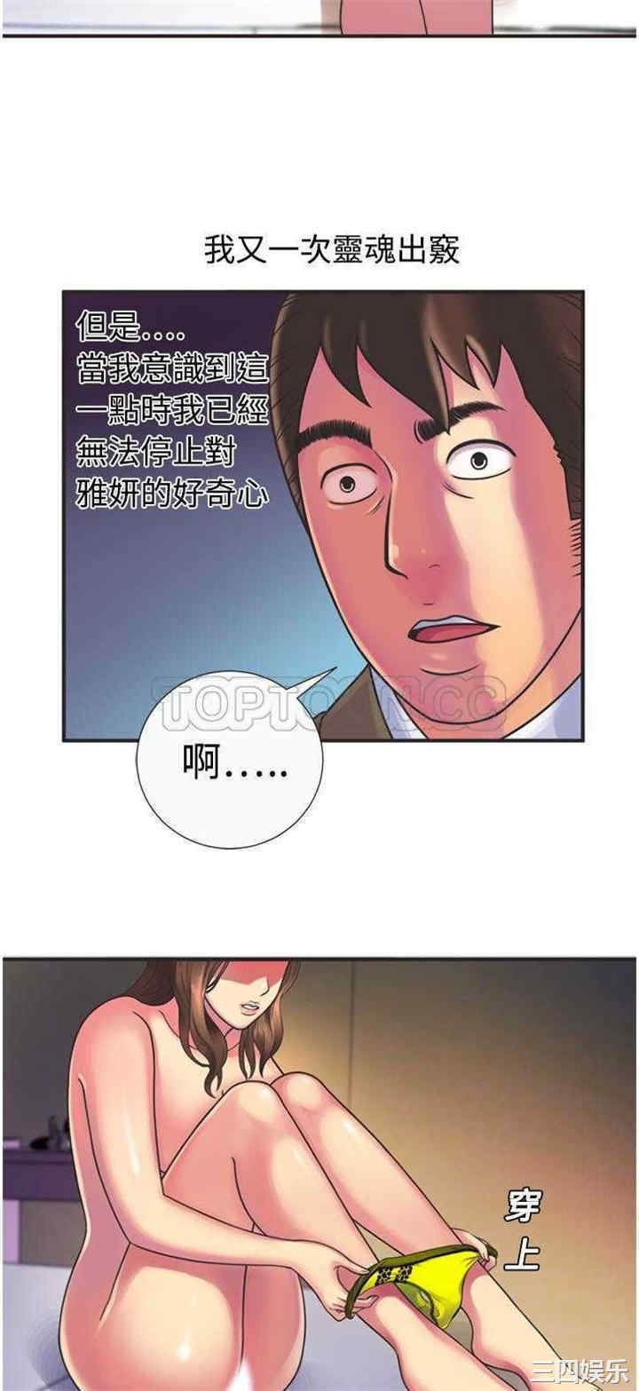 韩国漫画恋上闺蜜的爸爸韩漫_恋上闺蜜的爸爸-第8话在线免费阅读-韩国漫画-第9张图片