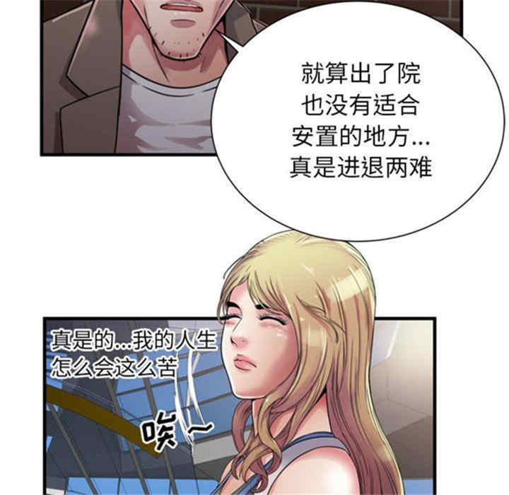 韩国漫画恋上闺蜜的爸爸韩漫_恋上闺蜜的爸爸-第44话在线免费阅读-韩国漫画-第29张图片
