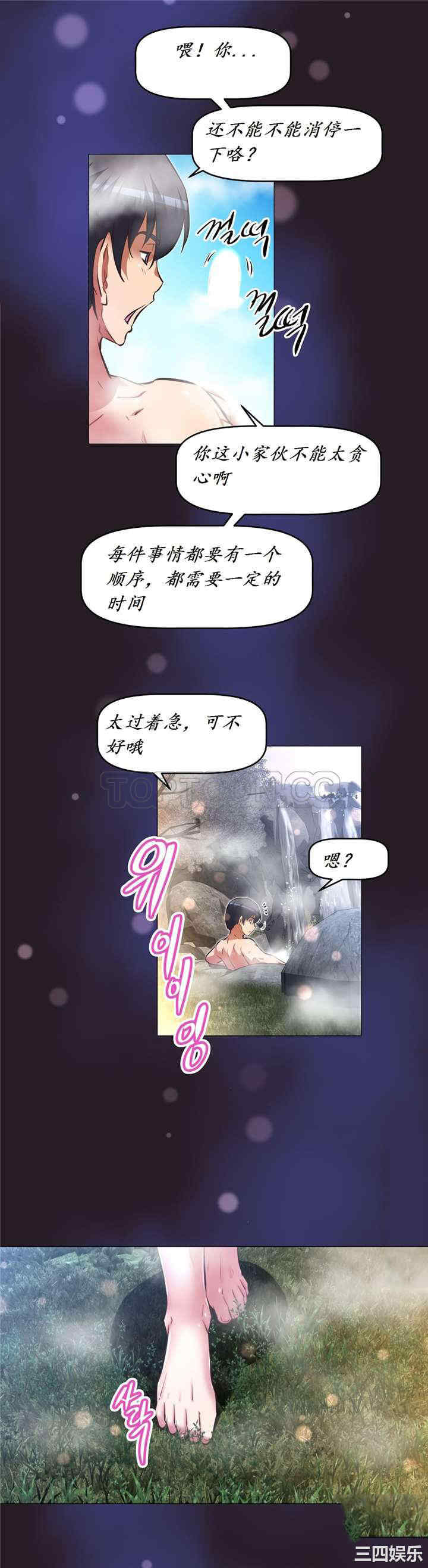 韩国漫画我的超级女友/本能觉醒韩漫_我的超级女友/本能觉醒-第140话在线免费阅读-韩国漫画-第29张图片