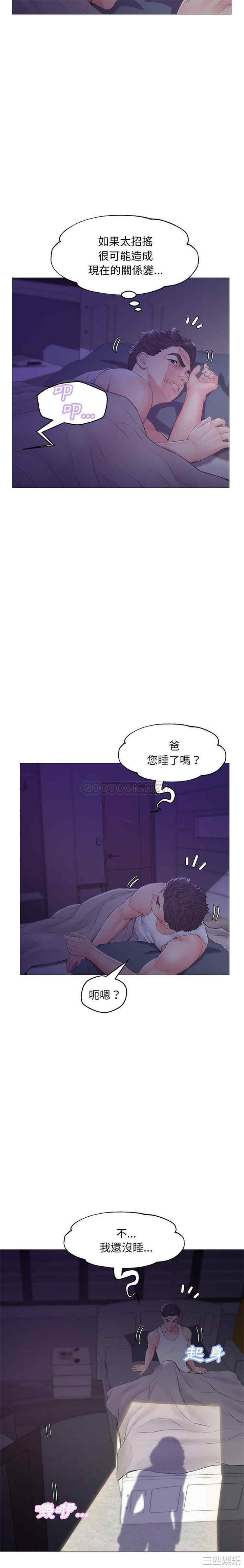 韩国漫画俏儿媳/媳妇单身中韩漫_俏儿媳/媳妇单身中-第34话在线免费阅读-韩国漫画-第20张图片