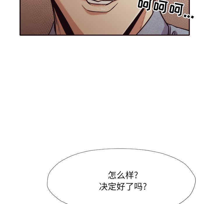 韩国漫画拜托!放过我吧!韩漫_拜托!放过我吧!-第35话在线免费阅读-韩国漫画-第72张图片