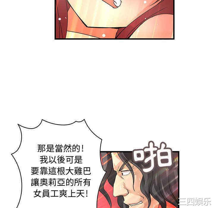 韩国漫画内衣社的菜鸟蓝荠理韩漫_内衣社的菜鸟蓝荠理-第16话在线免费阅读-韩国漫画-第58张图片