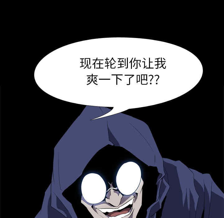 韩国漫画生存游戏韩漫_生存游戏-第34话在线免费阅读-韩国漫画-第65张图片