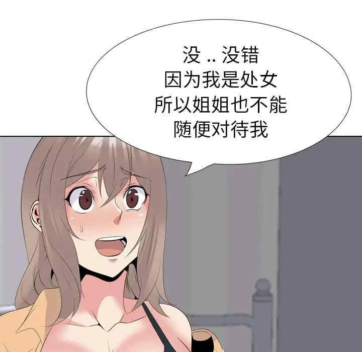 韩国漫画姐姐的秘密日记韩漫_姐姐的秘密日记-第30话在线免费阅读-韩国漫画-第146张图片