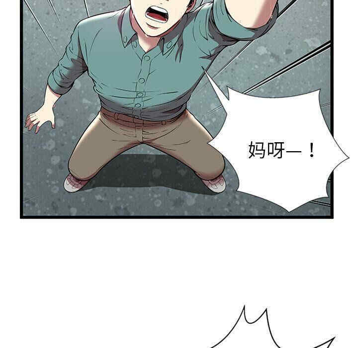 韩国漫画密室逃生韩漫_密室逃生-第4话在线免费阅读-韩国漫画-第43张图片