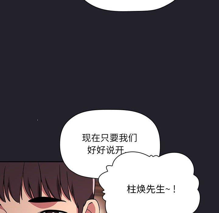 韩国漫画梦幻直播间韩漫_梦幻直播间-第63话在线免费阅读-韩国漫画-第80张图片