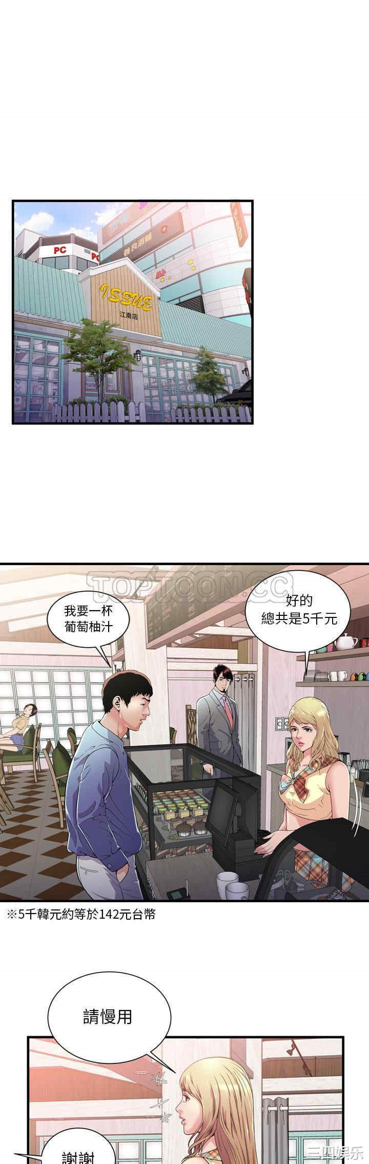 韩国漫画恋上闺蜜的爸爸韩漫_恋上闺蜜的爸爸-第61话在线免费阅读-韩国漫画-第15张图片